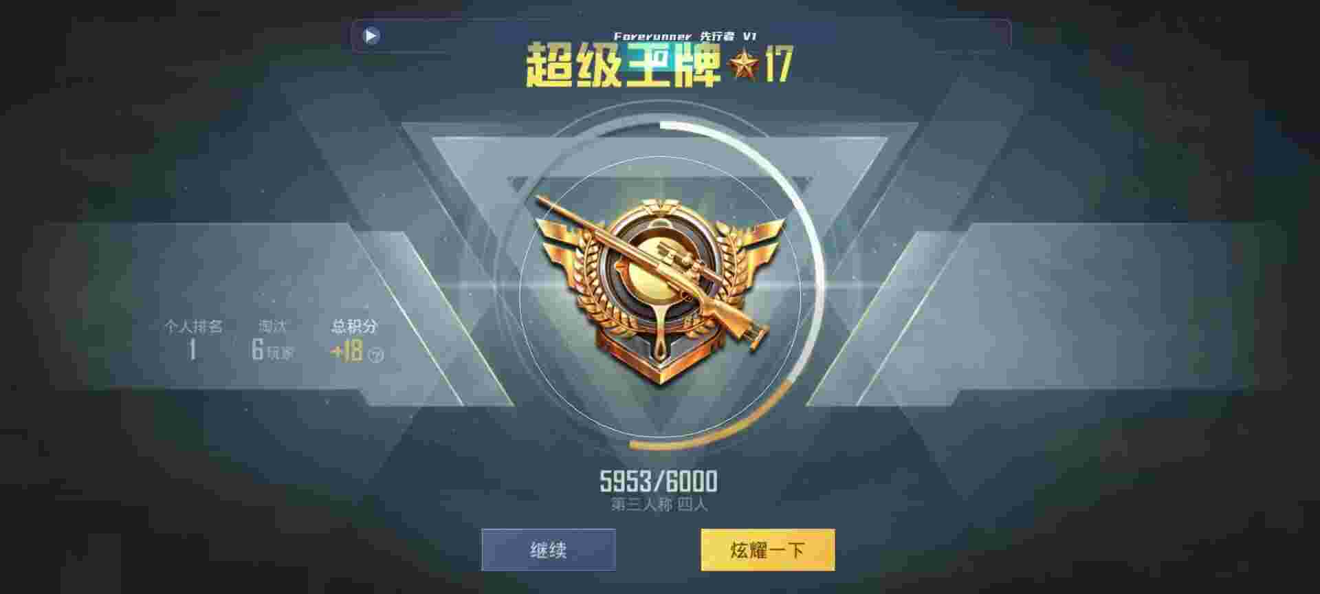 和平精英鸡腿辅助自瞄 - 和平精英免费开挂神器无广告辅助预览图